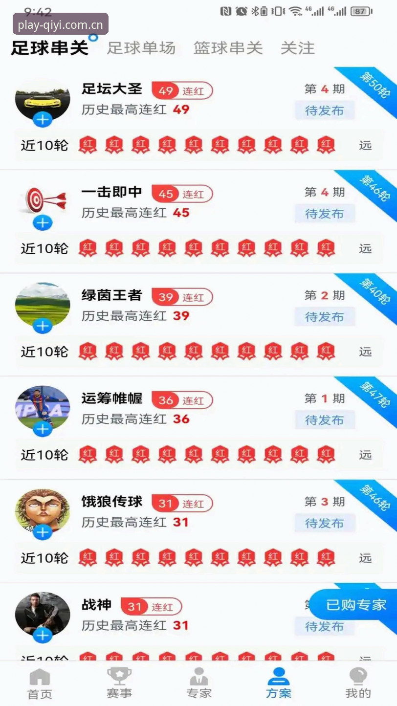 奇异果体育电脑版深度评测：体育赛事直播平台的新趋势与用户体验全面解析