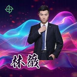 林薇
